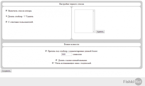 По многочисленным просьбам пользователей, я сделал более грамотный плагин для хрома.

Возможности:

1. Список игнора. Прячет сообщения пользователей из черного списка под спойлер или удаляет, в зависимости от настроек плагина. После нажатия на кнопку "в игнор"  нужно обновить страницу.
2. Прячет сообщения с размером более N символов под спойлер. Количество символов устанавливается в настройках
3. Делает ссылки кликабельными. 
4. Удаляет выплывающее окно с кнопкой "Подписаться". Удалять или нет решается настройками.

Сам плагин тут:


Перед установкой необходимо удалить старый плагин который делал я, это важно!

Просьба отписаться тем кто установит.