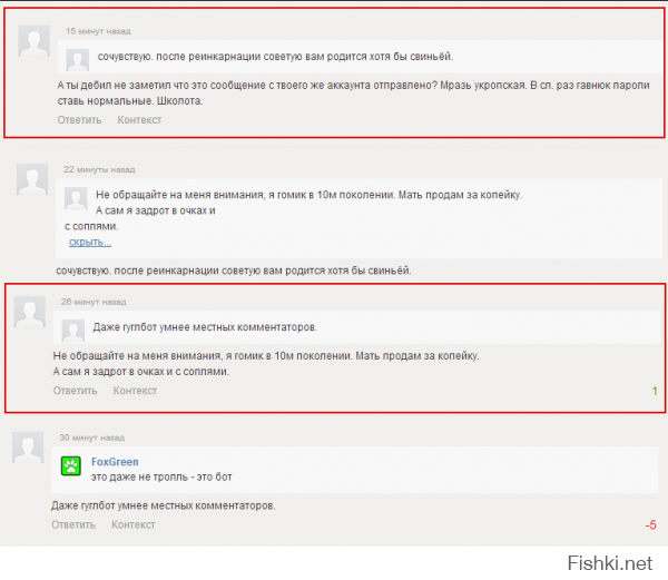 На RT потроллил укропа. Взломал его аккаунт и начал отвечать ему же под его аккаунтом. Он так и не понял что происходит. Пока я сам не признался. Красным обозначил сообщения которые я писал от его имени.


в этой теме