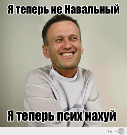 Да, досталось сегодня Навальному!