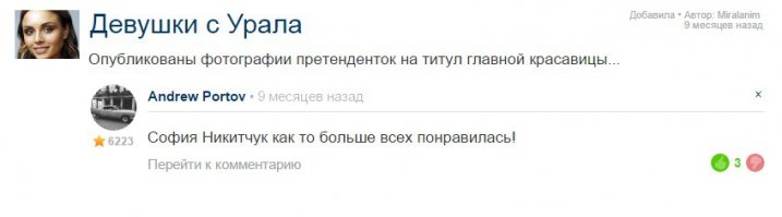 Как в воду смотрел..