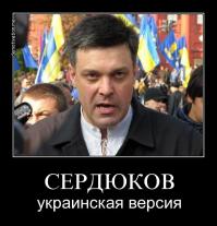 Итак, господа украинцы…