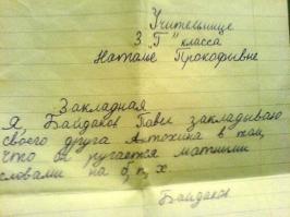 Вот гадёныш маленький, тоже насмешил