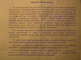 Залился слезами от смеха.