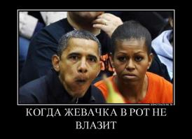 Барака Обаму назвали в Китае рэпером и лоботрясом