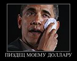 Удар по нефтедоллару