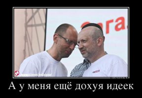 Яценюк: «Гитлер дал волю украинскому народу» 