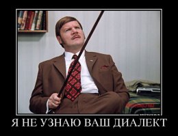 А вы вообще на каком языке пишите?-"а вы сами как думаете?я написано под вашим комментарием ,сказанное начинает сбываться?"