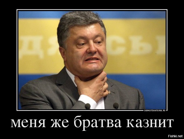 Поздравление парашенко