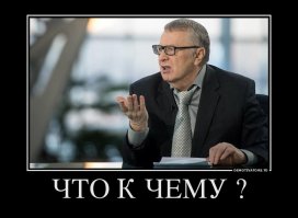 Учитель от Бога