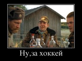 Страничка хоккейной истории. Самый крупный счет