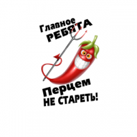 Никогда не поздно