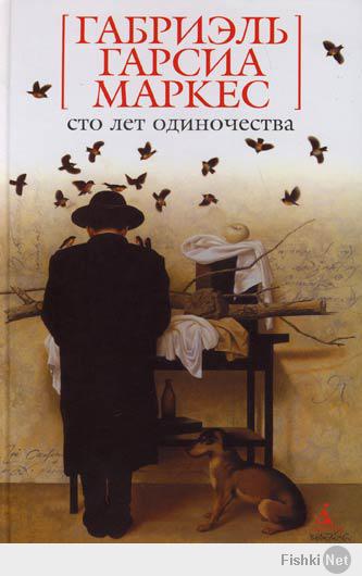 Немного о грустном: на 88 году жизни скончался колумбийский писатель Габриэль Гарсиа Маркес. Вечная память.