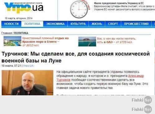 Кто тут смеялся над доблестными украинскими космическими войсками ?
Учите матчасть!
