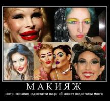 Пример макияжа на ХЭЛЛОУИН