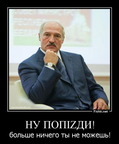 10 главных провалов эпохи Лукашенко