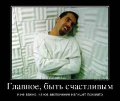 Что поделать: отстал в развитии, - это уже неизлечимо!
