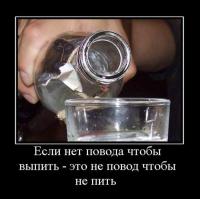 10 причин бросить пить!