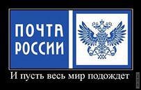 Посылка Из Прошлого