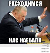 А жесть-то где?!