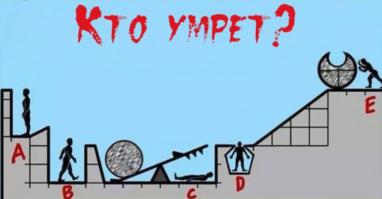 А на самом деле: кто?