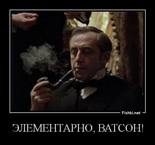 1 декабря День &quot;рождения&quot; Шерлока Холмса