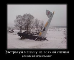 Самолёт и запорожец. Разгадка дикой аварии