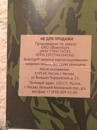 Не настораживает?
"случайно увидел, что продают ИРП."