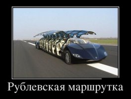 Индийская маршрутка