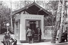 Россиянам не привыкать к махорочке и самосадику!
А что касается вреда для здоровья, то каждый решает сам за себя и своих детей!