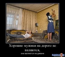 Пытка диваном