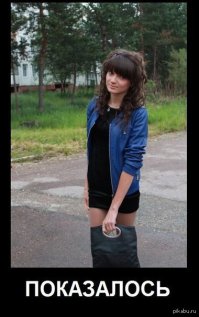 Есть баяны, есть фотошоп, а кому и что "показалось" здесь?