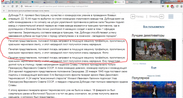 Герою слава и почёт!
Но, Андрей, я тебя умоляю: будь внимательнее, когда копируешь!