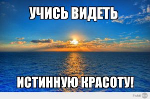Слияние неба и воды - это всегда очень красиво, романтично и завораживающе