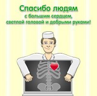 С Днем рождения, ДОКТОР!!!