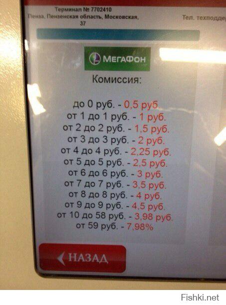 Ты обречен!