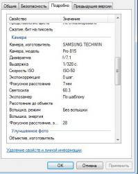 Первая фотка реальна. Снималась на Samsung Pro815. Рылся долго, но нашел.