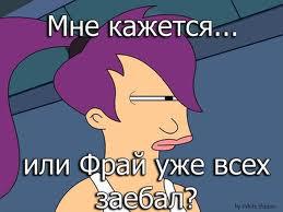 Фишкина солянка за 26.09.2014