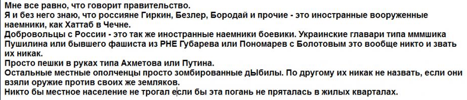 На фишках свобода слова процветает, полный пост с некоторыми фамилиями считает спамом. Ну чтож, можно и картинкой:
