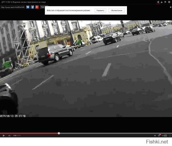 0.04 сек: мотоциклист во 2 полсе, Ниссан с включенным поворотником начинает перестроение с 4-ой в 3-ю полосу:

0.06 сек мотоциклист заметил перестроившийся Ниссан и сам уже пошел влево в  сторону 3 полосы:

0.07 сек  Момент удара, ясно видно что мотоциклист заехал на 3ю полосу, 2-ая полоса далеко справа:

0.08 сек мотоциклист возврашается во 2ую полосу

0.085 сек и ,наверное, по инерции возврашается в 3ю полосу

0.09 сек пересекает 3ю полосу и едет в 4ую полосу, но удерживается и остается на 3 полосе,
Хотя тут я уже запутался.
smotrim fotki