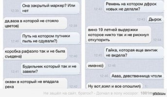 Смешные комментарии из социальных сетей 09.12.114