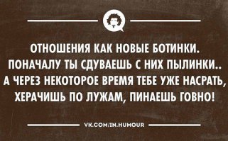 Чувство юмора скрасит любые отношения!