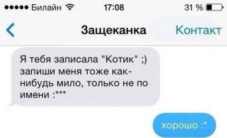 Смешные комментарии из социальных сетей 12.01.15