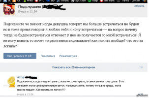 Смешные комментарии из социальных сетей 16.01.15