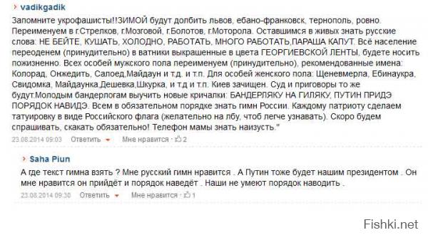 О как тут хохлотролли скучковались.
Повылазили гниды при одном слове Россия...
Читайте, придурки, че вас ждет )))