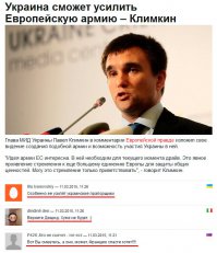 Тут эта... 
Климчугункин Украину уже в ЕС принял, а вы все шутите :)