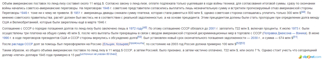 По поводу "расплачивался СССР долгие годы" и по поводу 4%... 
Не пытаюсь преуменьшить роль именно СССР в войне, но давайте реально оценивать и вклад других стран