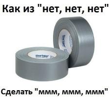 исчо один полезный в хозяйстве способ: