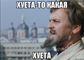 О - опасность