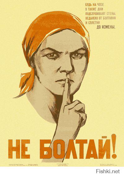 Провокатор!