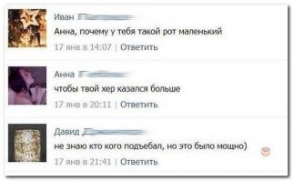 Смешные комментарии из социальных сетей 20.05.14